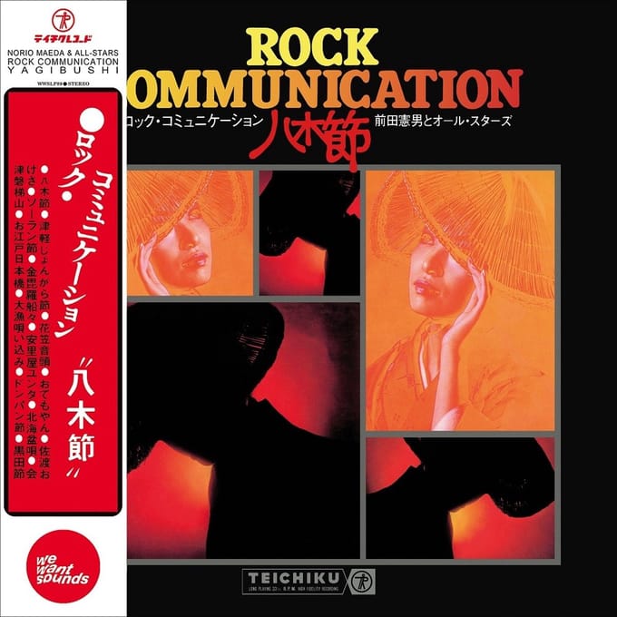 Norio Maeda & All-Stars - Rock Communication Yagibushi (LP) (Remastered)