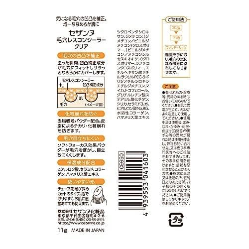 CEZANNE - Poreless Concealer Clear 11g