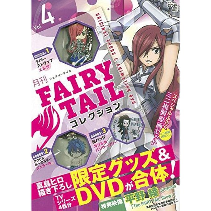 Maandelijkse FAIRY TAIL Collectie Deel 4 (Kodansha Characters A)