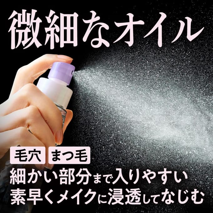 Kao - Biore The Cleanse Oil Mist Makeup Remover 120ml