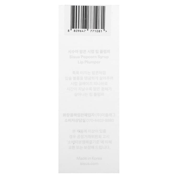 Unleashia, Sisua, Repulpeur à lèvres Sirop Popcorn, Non. 100 Sel Licorne, 3,8g white