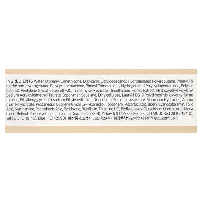 House of Hur Glowy Ampoule Tint #01 Deep Rose 4,5 g