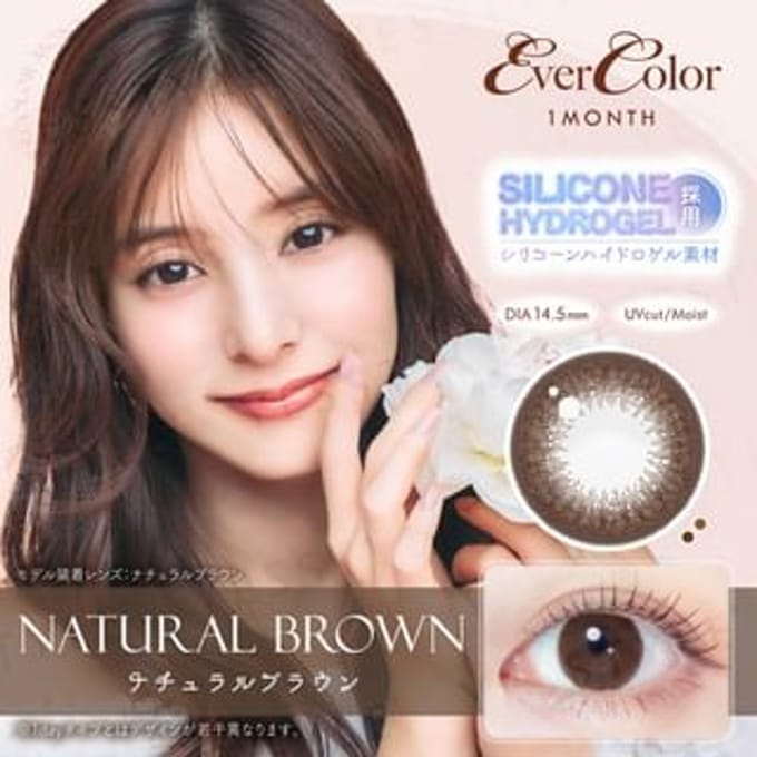 EverColor - EverColor One-Month Color Lenses Natural Brown 2 pcs P-1.00 (2 pcs)