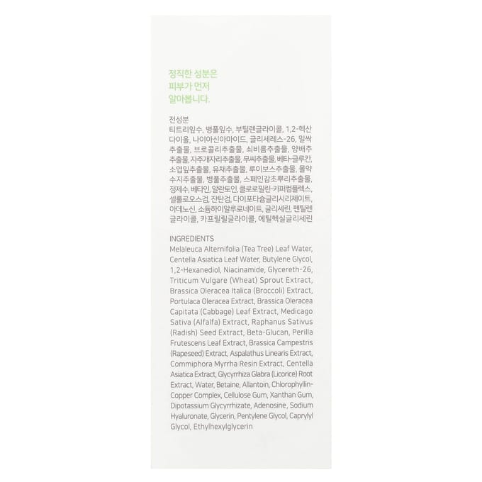 iUNIK, Tea Tree Relief Serum, 50 ml (1,71 fl oz) white
