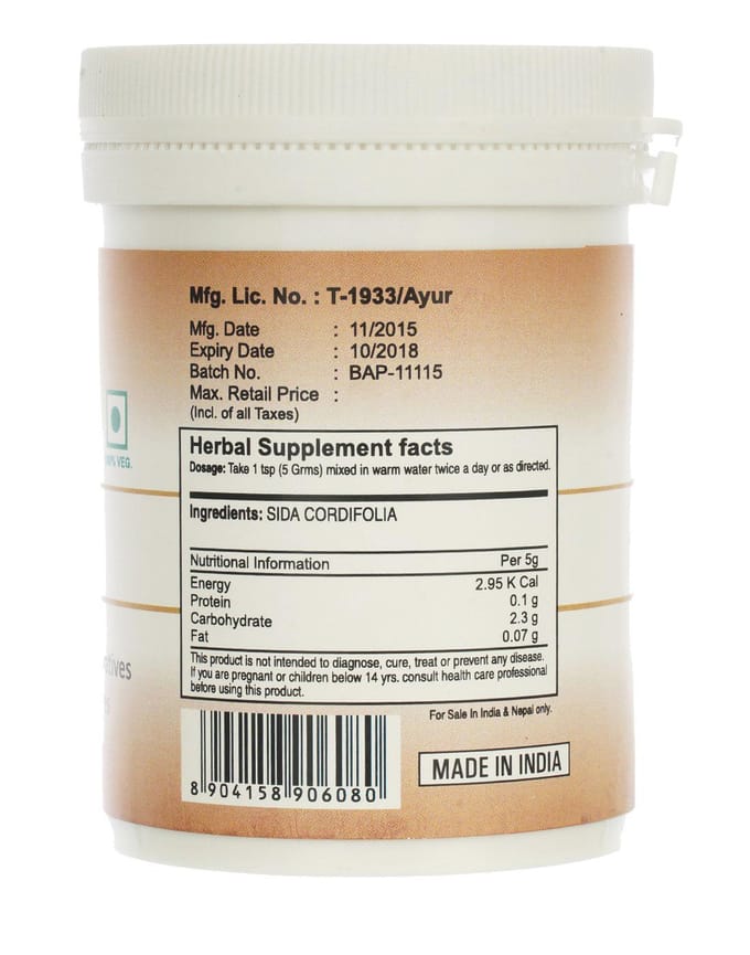 Бала (100 г), Bala Powder,  Naturmed's beige
