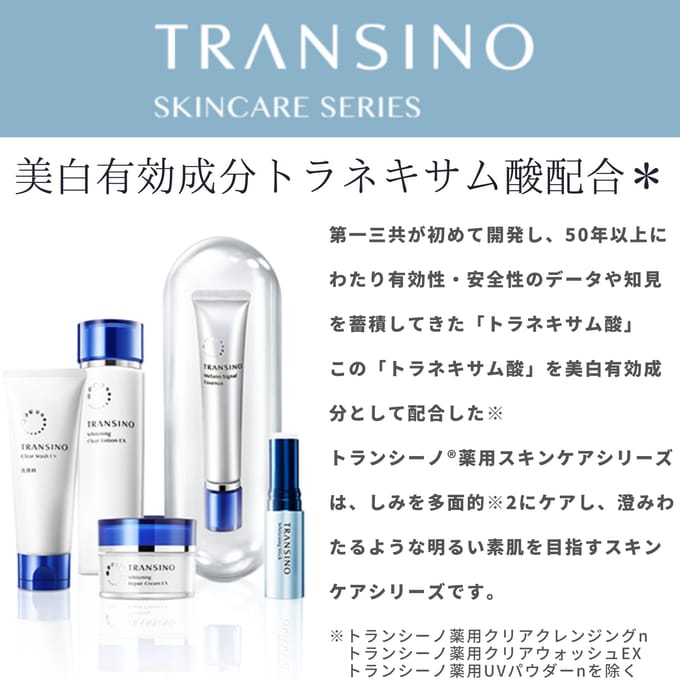 TRANSINO - Tone Up CC Cream SPF 50+ PA++++ Multi Beige 30g