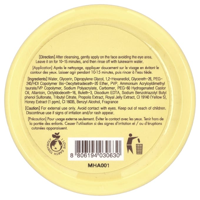 Ik ben Honey, Deep Moisture Rescue Beauty Mask, 100G(3.52Oz) white