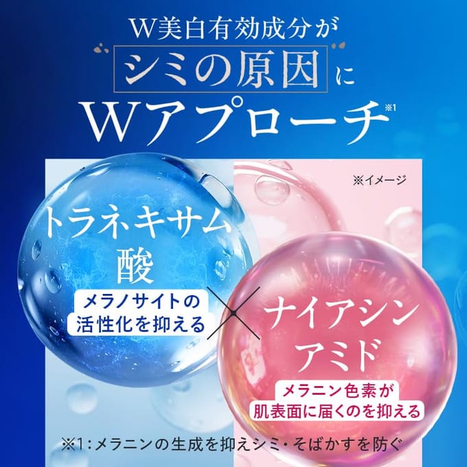 PERFECT ONE - Medicinal Whitening Gel 75g