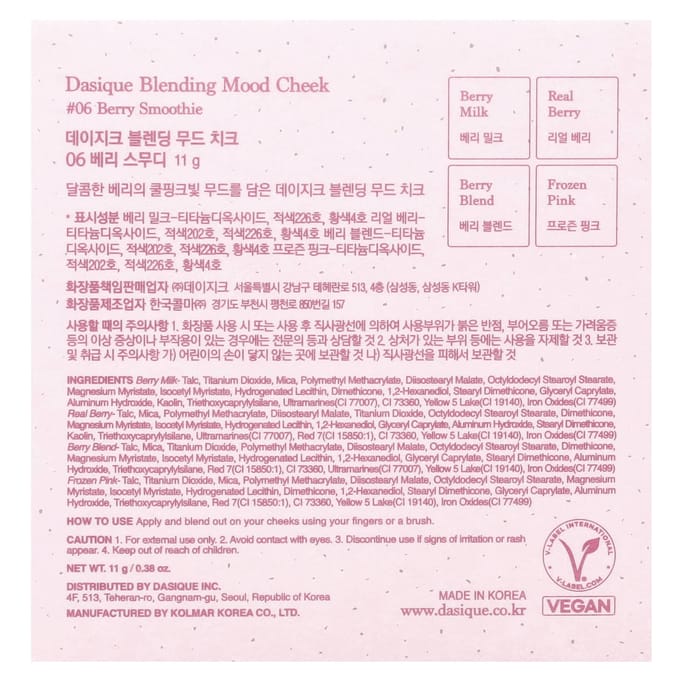 dasique - Blending Mood Cheek Berry Smoothie Edition #06 Berry Smoothie