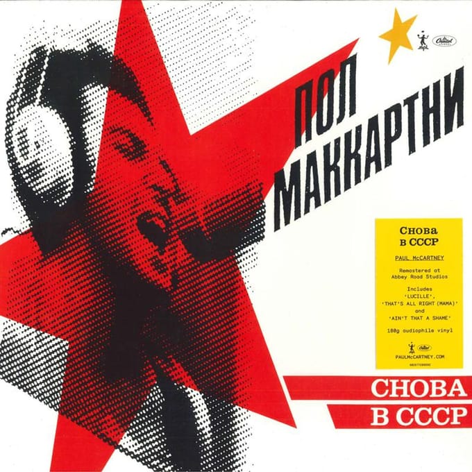 Paul McCartney - ????? ? ???? (LP)
