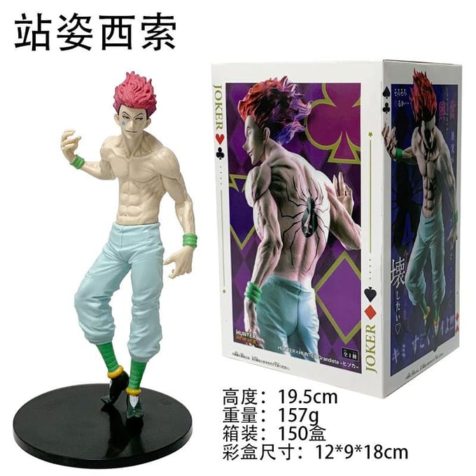 HUNTER X HUNTER Figurine d'Action Hisoka Modèle Jouets 20cm with box