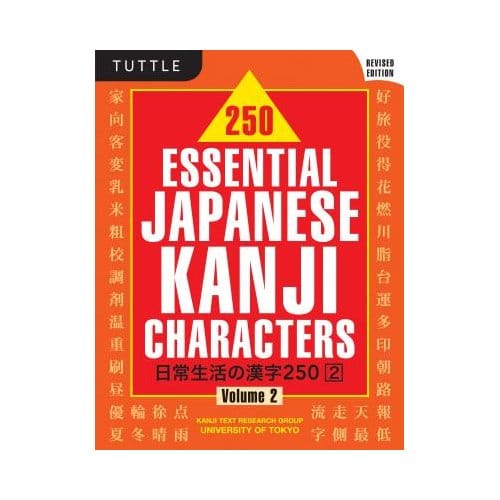 250 Essential Japanese Kanji Characters Volume 2 - Kanji Text Research Group Univer
