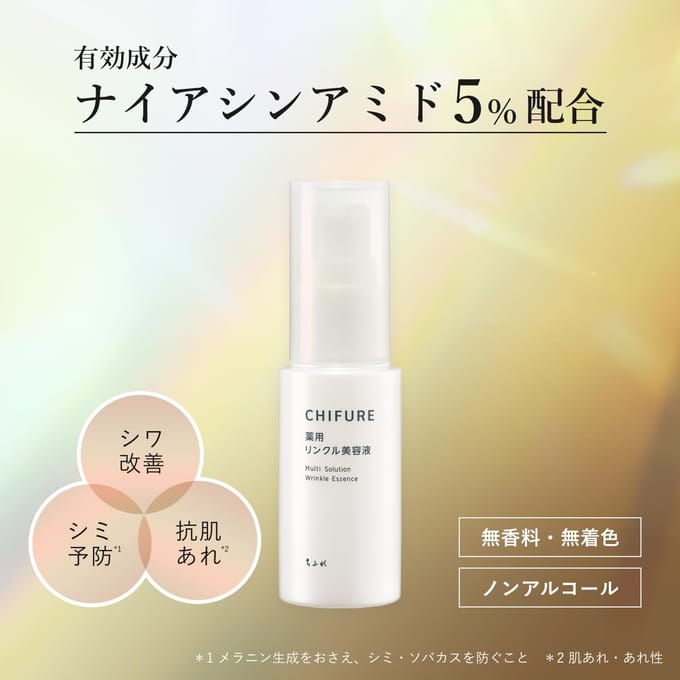 CHIFURE - Multi Solution Wrinkle Essence 30ml