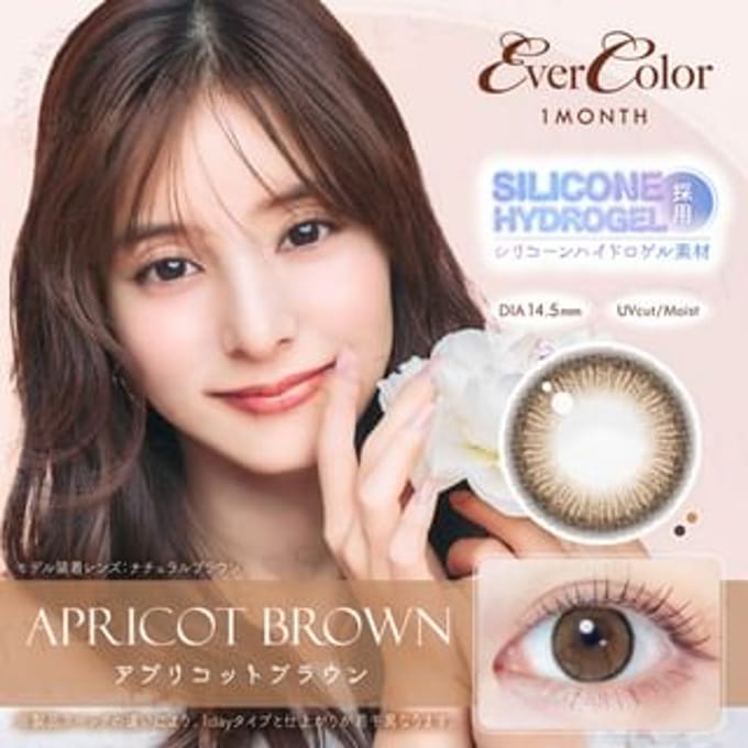EverColor - EverColor One-Month Color Lenses Apricot Brown 2 pcs P-4.50 (2 pcs)