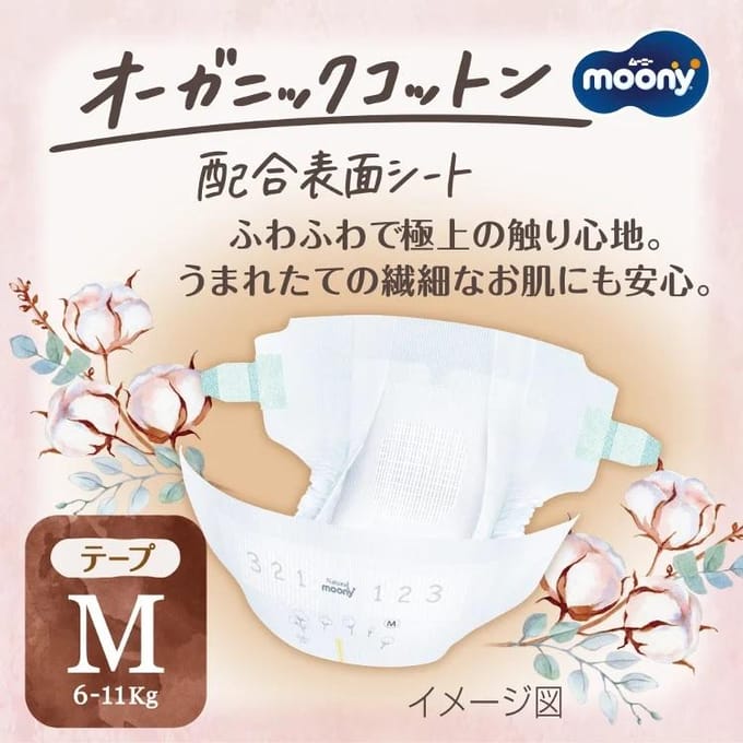 Moony Natural Luiers M 6-11kg 46 stuks