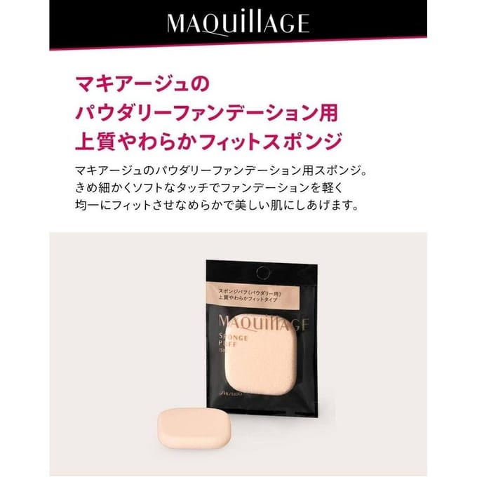 Shiseido - Maquillage Sponge Puff SF 1 pc