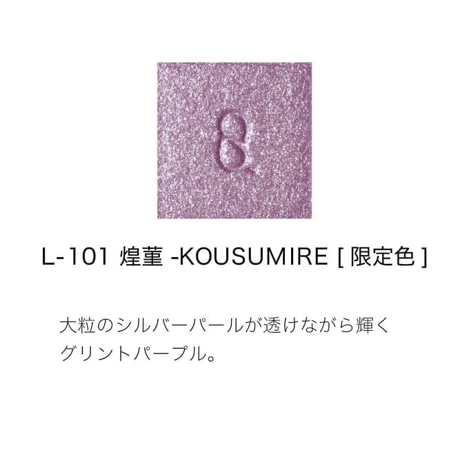 SUQQU - Mono Look Eyes Eyeshadow S-101 Onwakaba