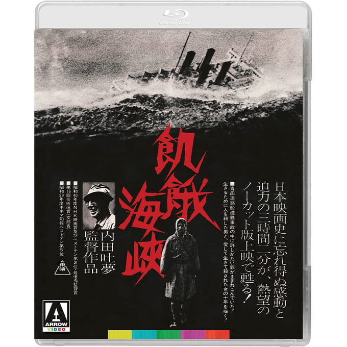 Kiga kaikyô - A Fugitive From The Past [Blu-Ray]
