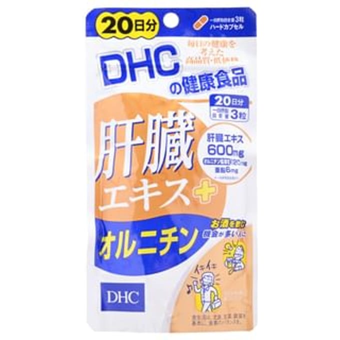 Liver Extract + Ornithine Capsule 60 capsules (20 days supply)