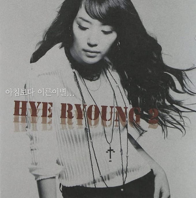 CD HYE-RYEON - Haeryeong Vol. 2 - Scheiding voor Zuid-Koreaanse Pop Gebruikt gray