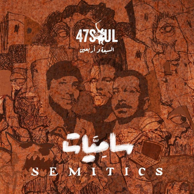 Semetics - Forty Seven Soul