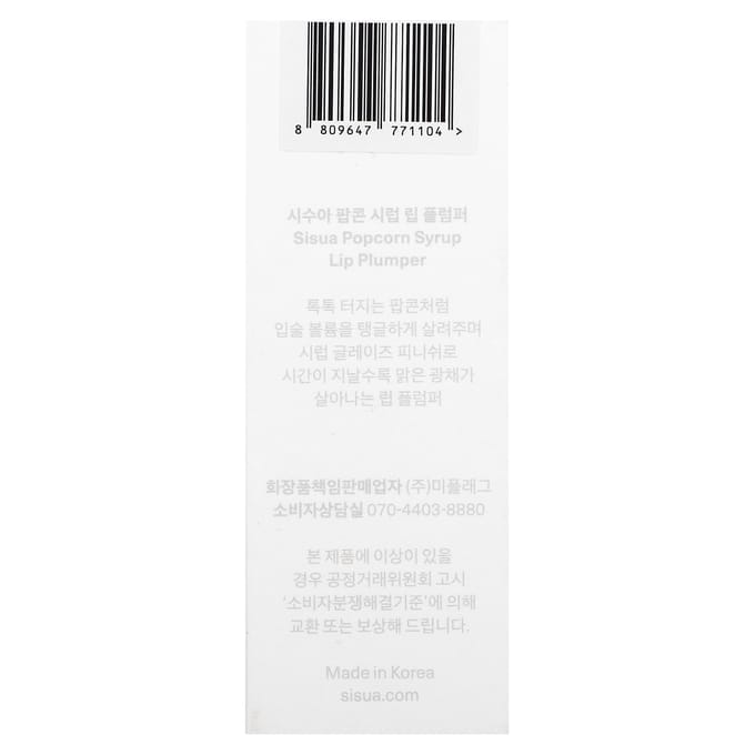 Unleashia, Sisua, Popcorn Syrup Lip Plumper, No. 2 Mango Caramel, 3.8g beige