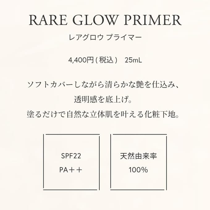Celvoke - Rare Glow Primer SPF 22 PA++ 01 - 25ml