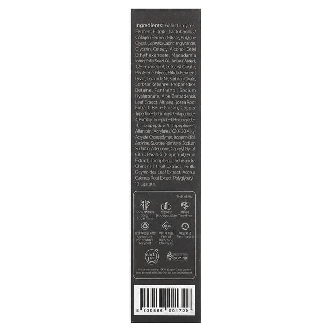 Crème Contour des Yeux Fermentée Benton 30g – Soin Rides Peptidique & Sérum Gel Volumateur black