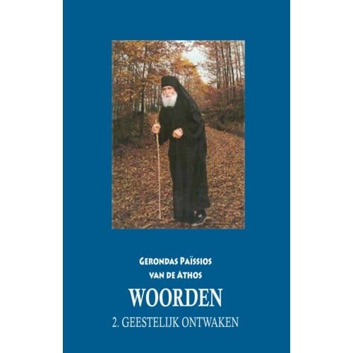Woorden 2) Geestelijk Ontwaken - Gerondas Païssios  van de Athos
