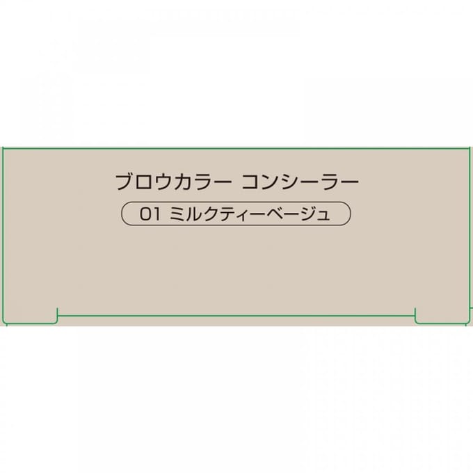 matsukiyo - Nake Brow Color Concealer 01 Milk Tea Beige