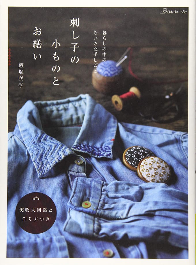 Kleine handwerken in alledaagse Sashiko-borduurkunst en het repareren van het leven