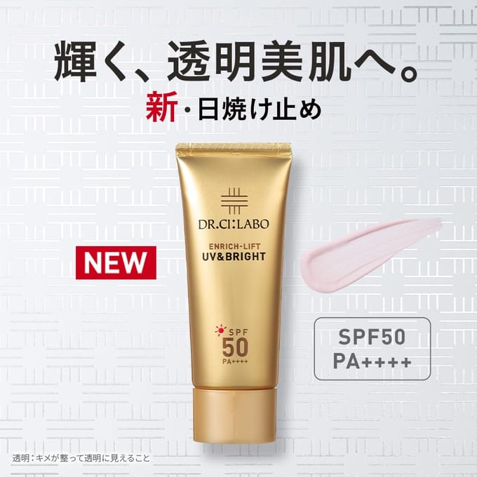DR.Ci:Labo - Enrich Lift UV & Bright SPF 50 PA++++ 40g