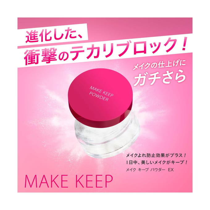 Kose - Make Keep Powder EX 5g