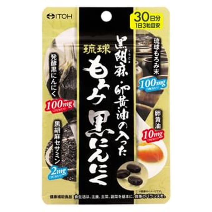 Black Sesame, Egg Yolk Oil & Moromi Black Garlic 30 days 90 capsules