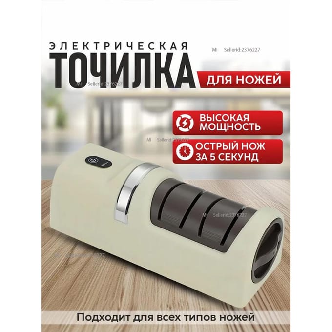 Affûteur de couteaux électrique avec lames diamantées, affûtage professionnel des couteaux de cuisine et de chasse EU Plug blanc