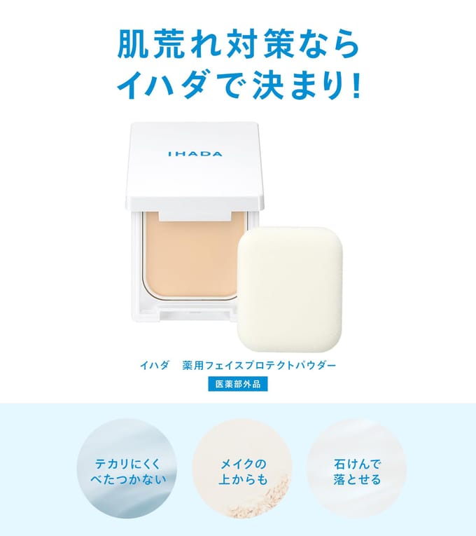 Shiseido - IHADA Face Protect Powder SPF 40 PA++++ 9g