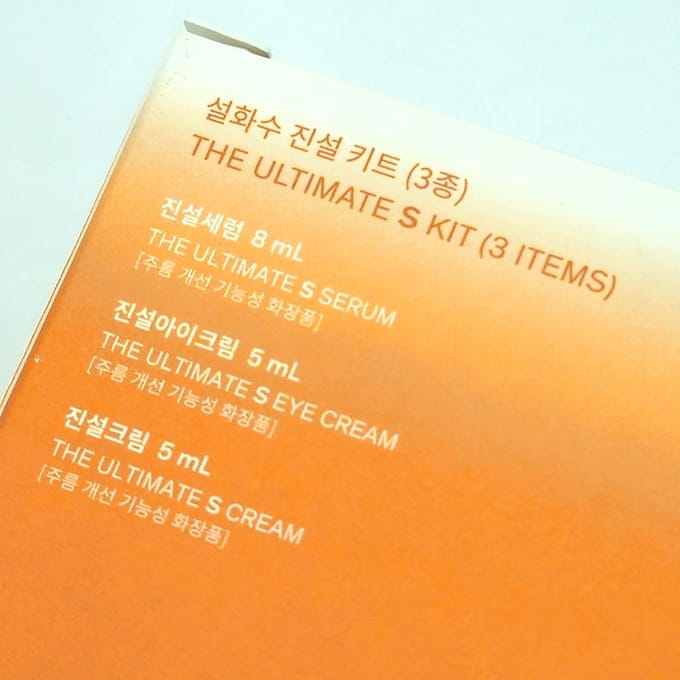 [SULWHASOO] De ultieme S-kit (Inclusief 3 items) 1 set + Sample Gifts orange