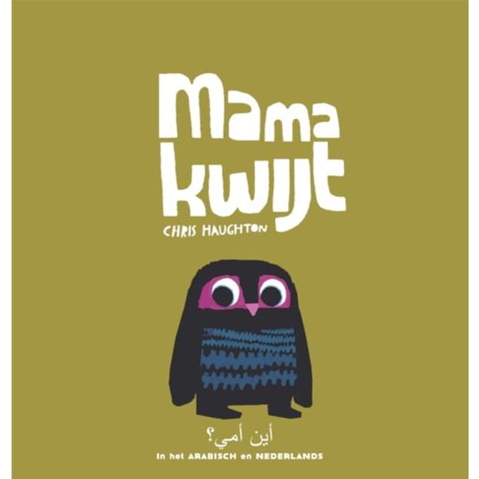 Mama Kwijt / Ayna Ummi? - Chris Haughton