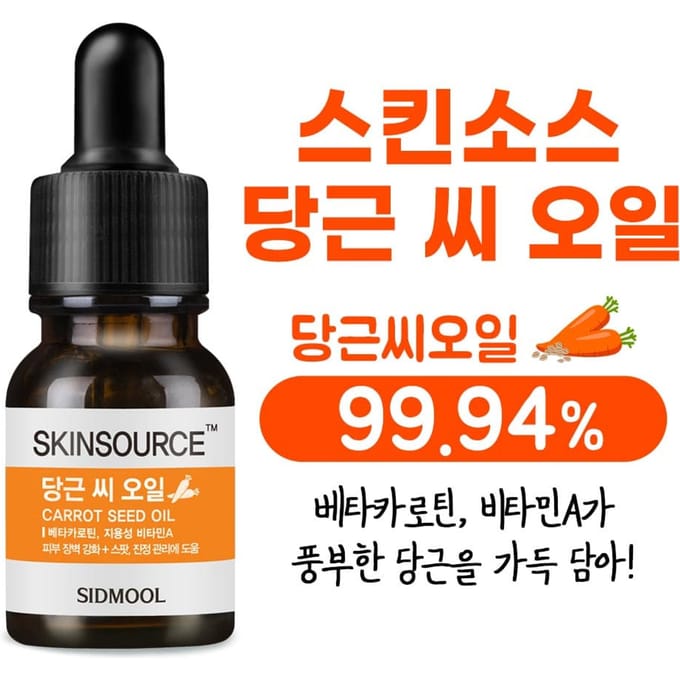 SIDMOOL Skin Source Wortelzaadolie (12ml)