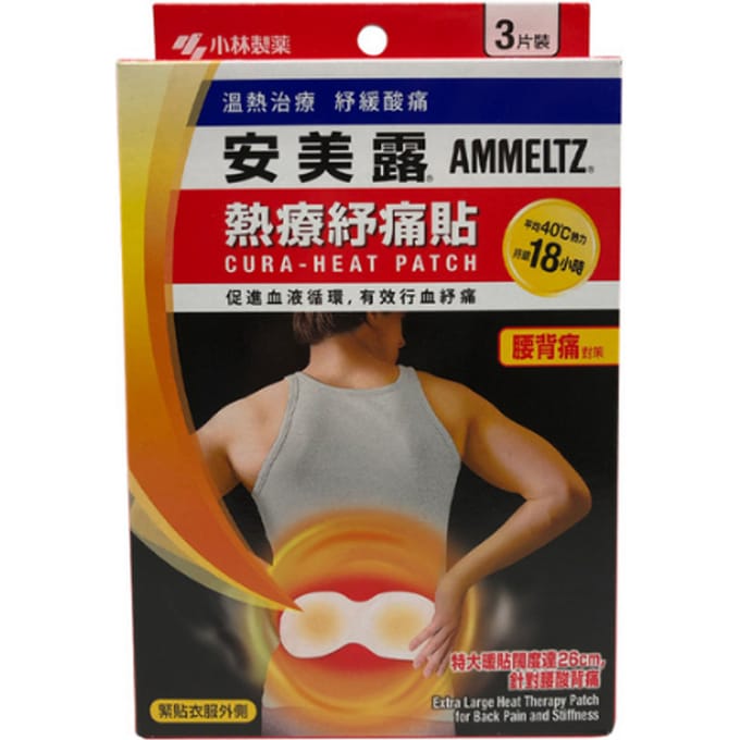 Kobayashi - Ammeltz Cura-Heat Patch For Back Pain & Stiffness - 3stukken