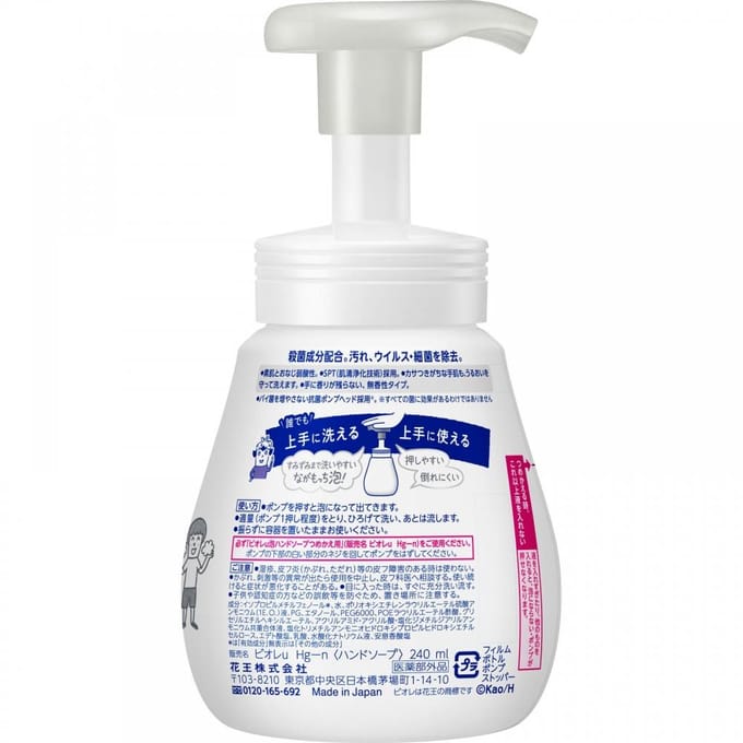 Kao - Biore U Foaming Hand Wash Fragrance Free - 240ml Pump