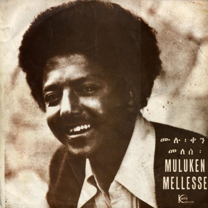 Muluken Mellesse - With The Dahlak Band (LP)