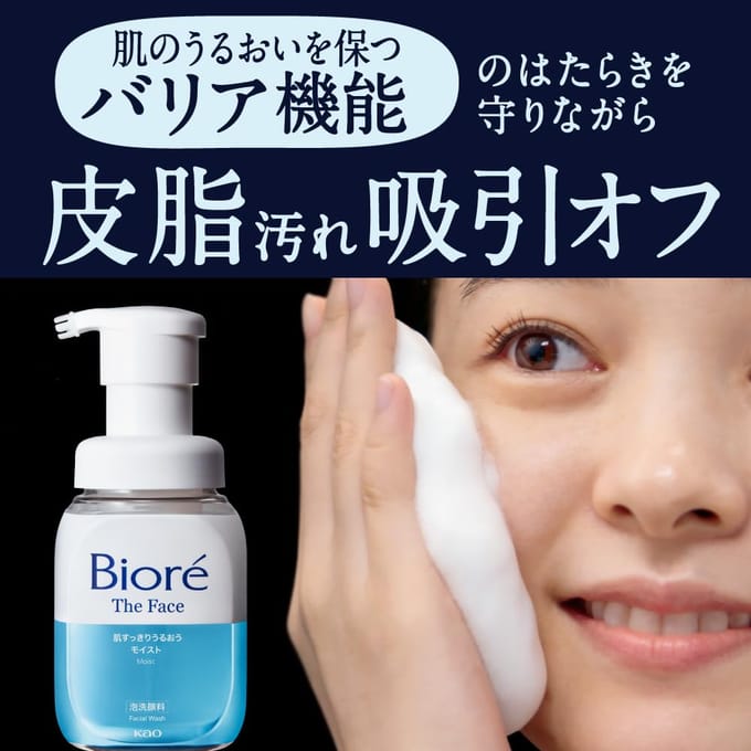 Kao - Biore The Face Foam Facial Cleanser Moist 200ml