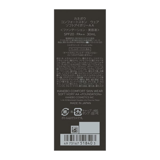 Kanebo - Comfort Skin Wear Soft Ivory AA - 30ml