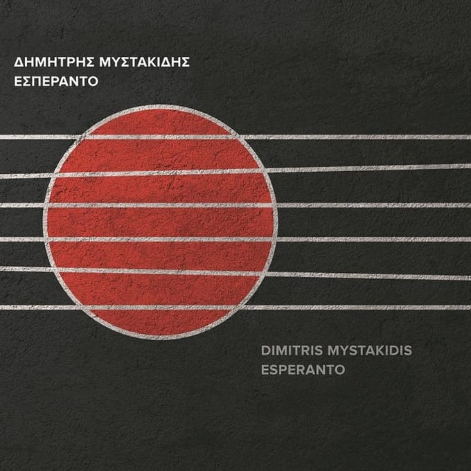Dimitris Mystakidis - Esperanto (CD)