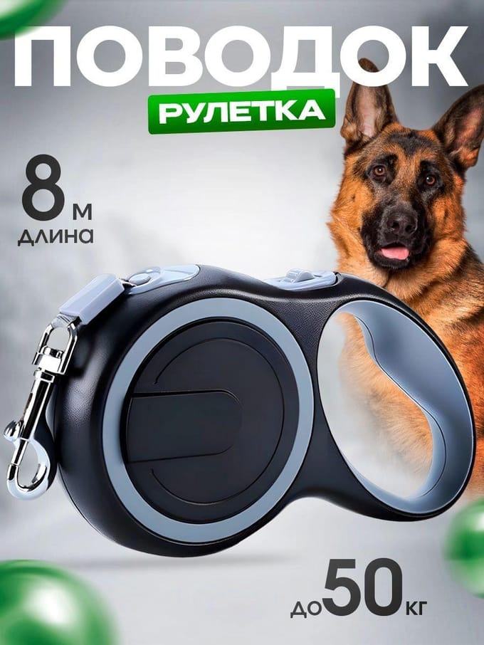 Mètre-ruban pour laisse de chien 8m jusqu'à 50 kg noir