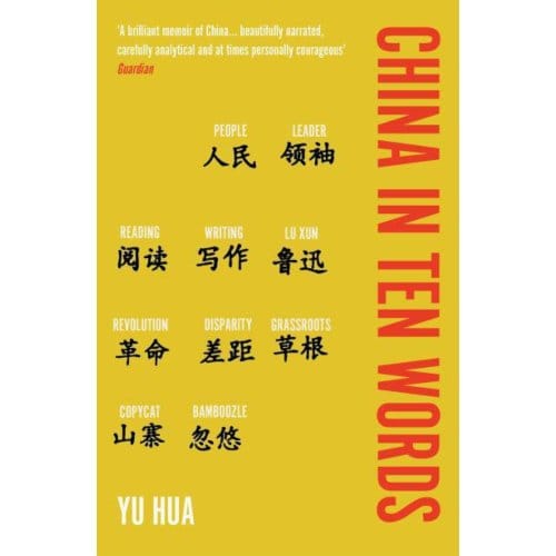 China In Ten Words - Yu Hua