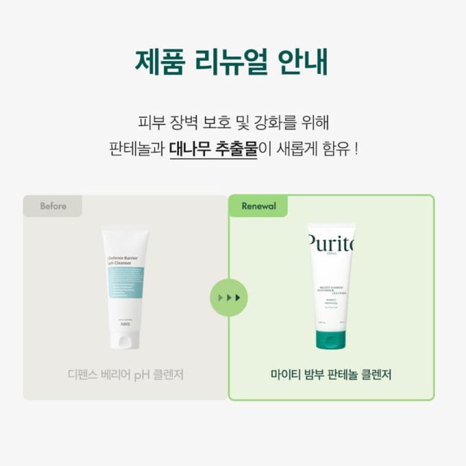 Purito, Barrier Defense pH Cleanser, 5.07 fl oz (150 ml) white