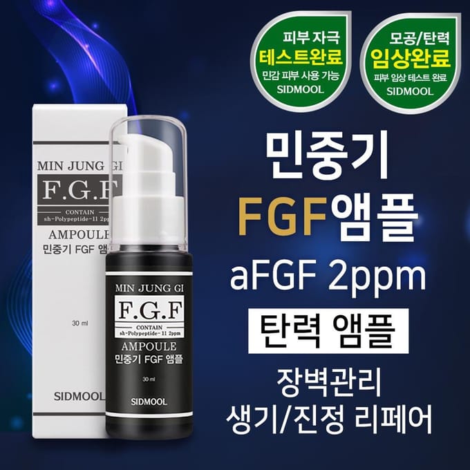 SIDMOOL Min Jung Gi Ampoule FGF 30ml gray