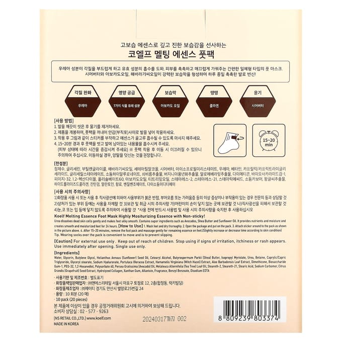 PETITFEE - koelf Melting Essence Foot Pack Set 2026 Version - 10 pairs